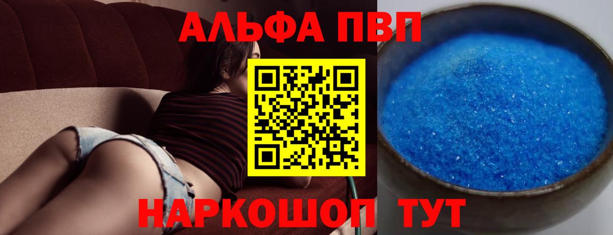 А ПВП VHQ  Вход с VPN  Камень-на-Оби  APVP мука  APVP СК КРИС 