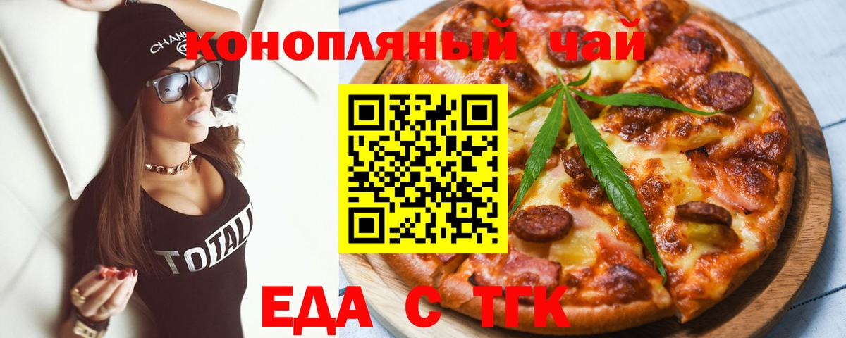 Камень-на-Оби  Cannafood марихуана  Вход с VPN 