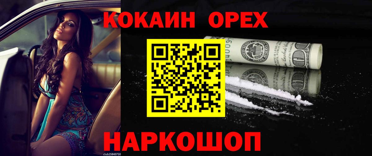 COCAIN FishScale Камень-на-Оби