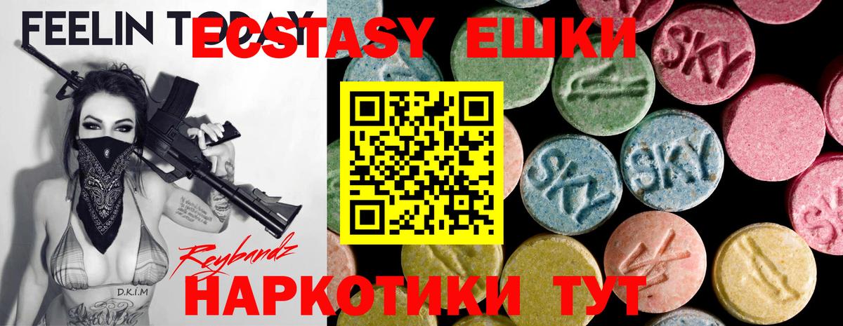 Камень-на-Оби  Экстази Дубай  как найти   Вход с VPN  Экстази TESLA  это клад  ЭКСТАЗИ 