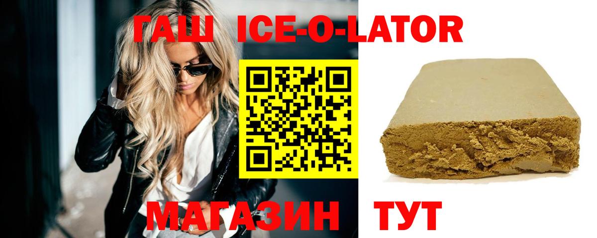 ГАШ убойный  наркошоп  Камень-на-Оби  Вход с VPN 