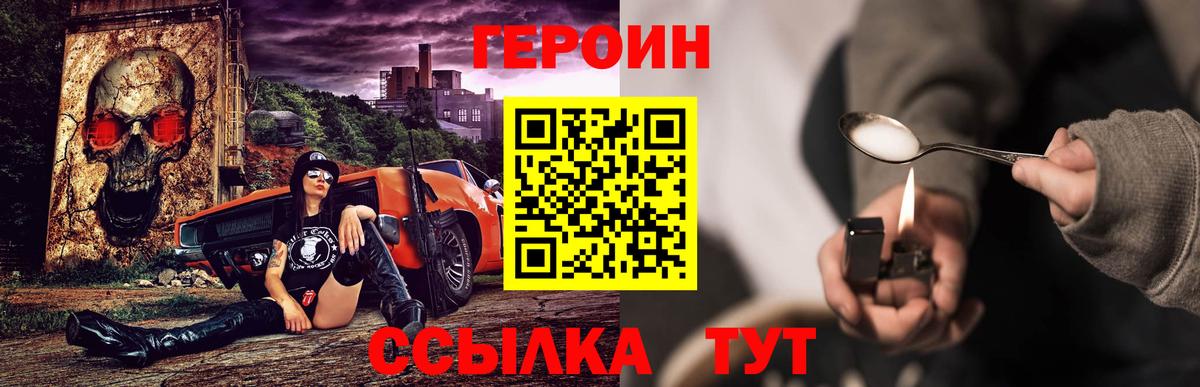 Героин афганец  Вход с VPN  Камень-на-Оби 