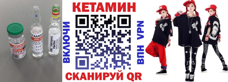 Кетамин VHQ  Камень-на-Оби 