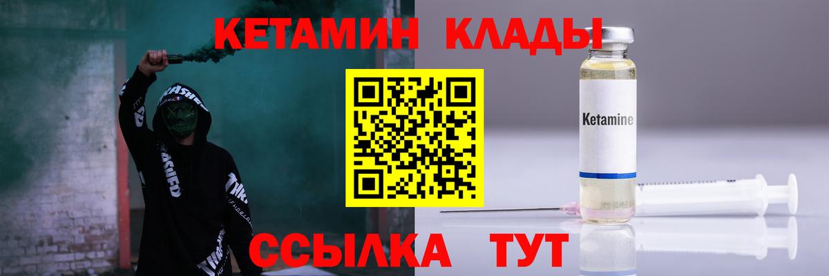 Камень-на-Оби  КЕТАМИН ketamine  Вход с VPN 