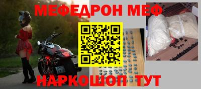 меф Ликино-Дулёво