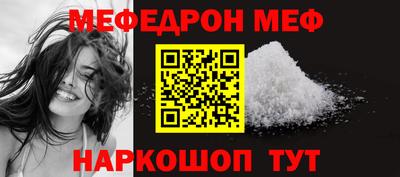 меф Ликино-Дулёво