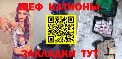 меф Ликино-Дулёво