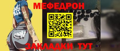 меф Малоярославец
