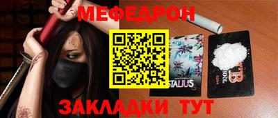 меф Ликино-Дулёво