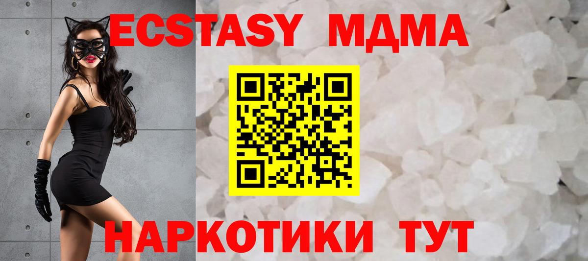 MDMA кристаллы Камень-на-Оби
