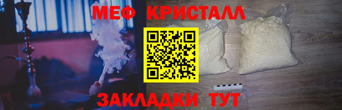 Меф  Камень-на-Оби