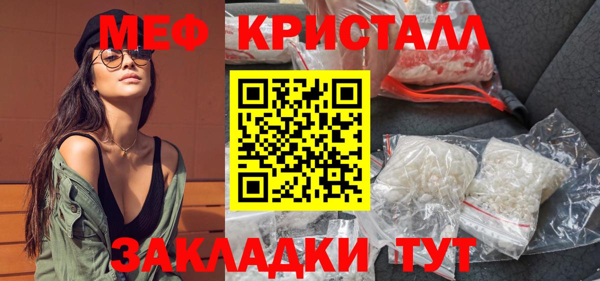 Мефедрон мука  МЯУ-МЯУ VHQ  Меф  Вход с VPN  Камень-на-Оби 
