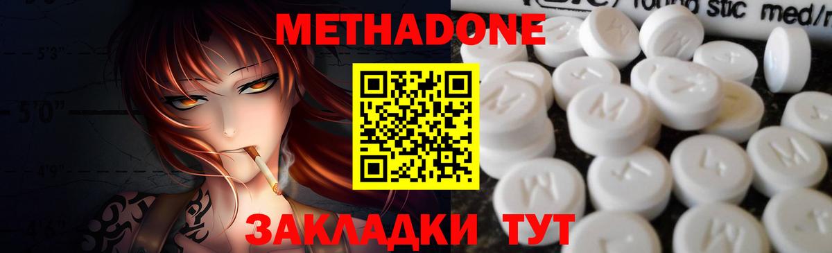 Камень-на-Оби  blacksprut ссылки  Вход с VPN  Метадон кристалл  Метадон methadone 