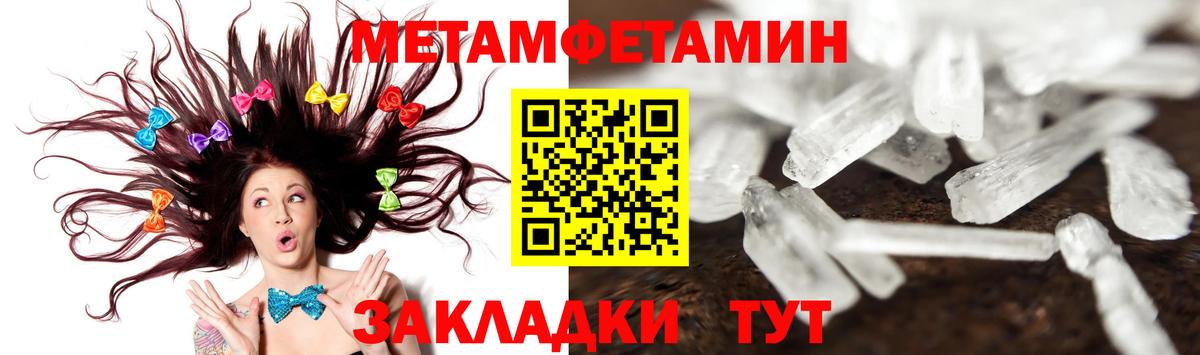 Метамфетамин Methamphetamine Камень-на-Оби