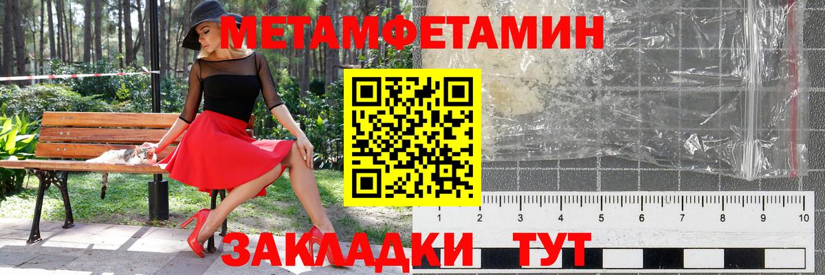 Камень-на-Оби  Метамфетамин витя  Вход с VPN 