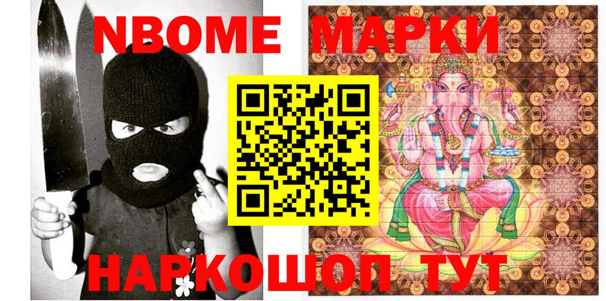 Наркотические марки  Марки 25I-NBOMe 1,5мг  Вход с VPN  Камень-на-Оби 