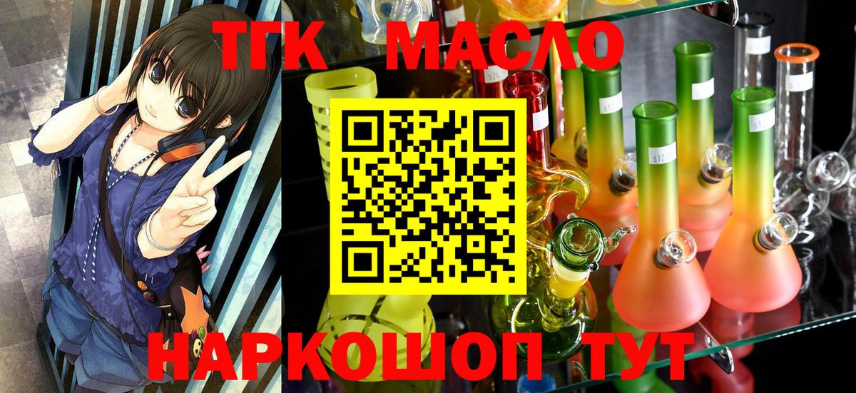 Дистиллят ТГК концентрат Камень-на-Оби