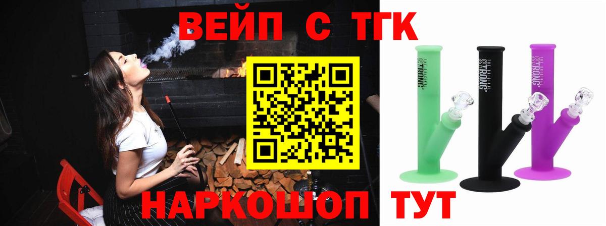 ТГК концентрат  Вход с VPN  ТГК Wax  Камень-на-Оби 